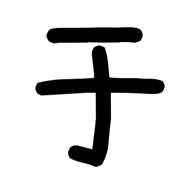 于