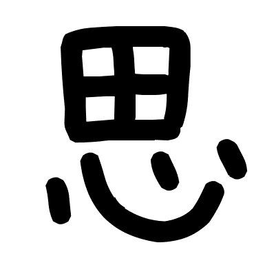 思