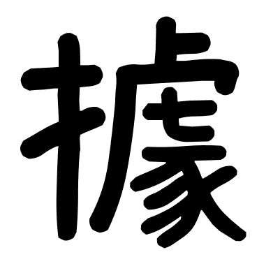 據