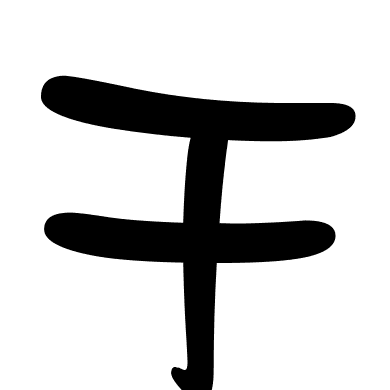 于