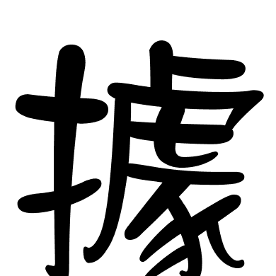 據