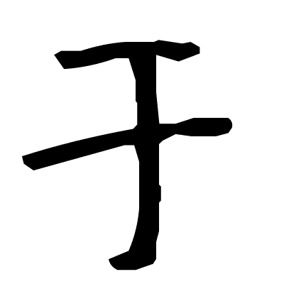 于