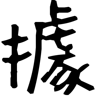 據