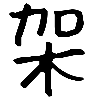 架