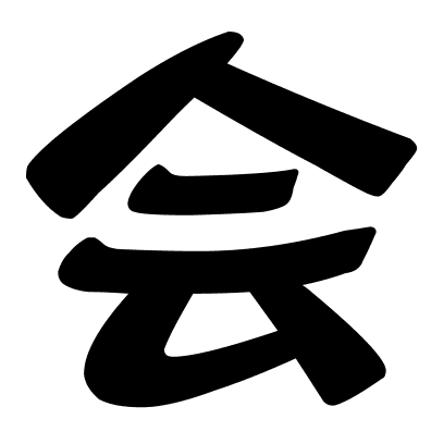 会