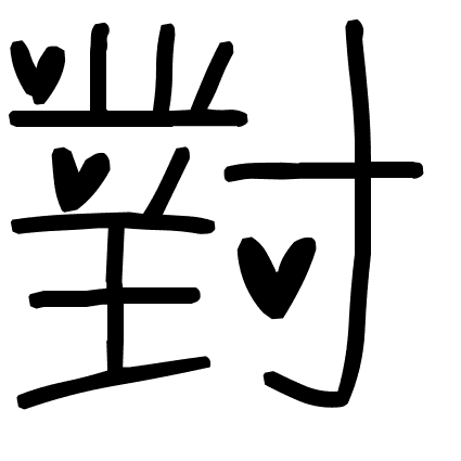 對