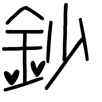 鈔