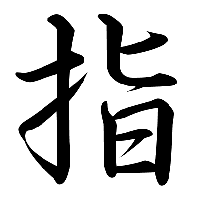 指
